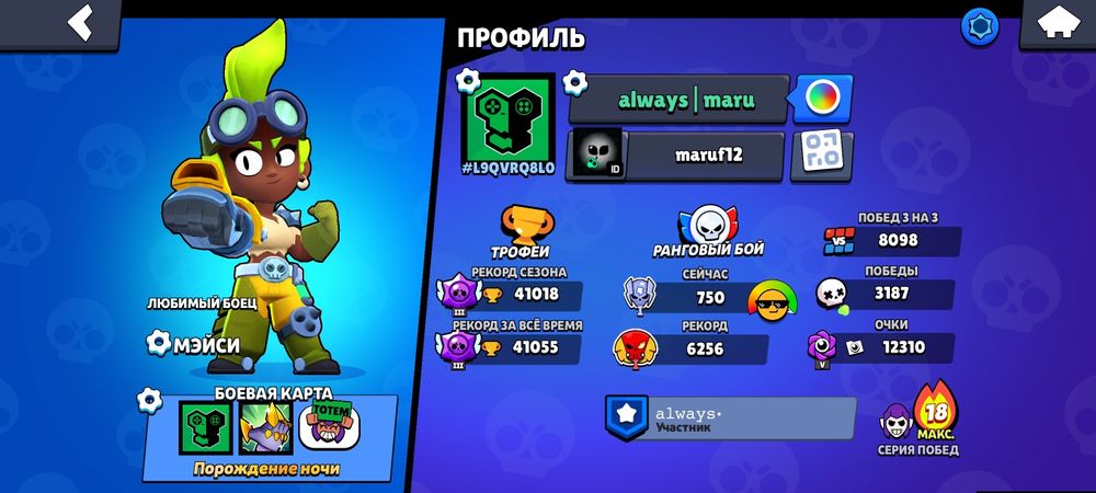 аккаунт brawl stars
