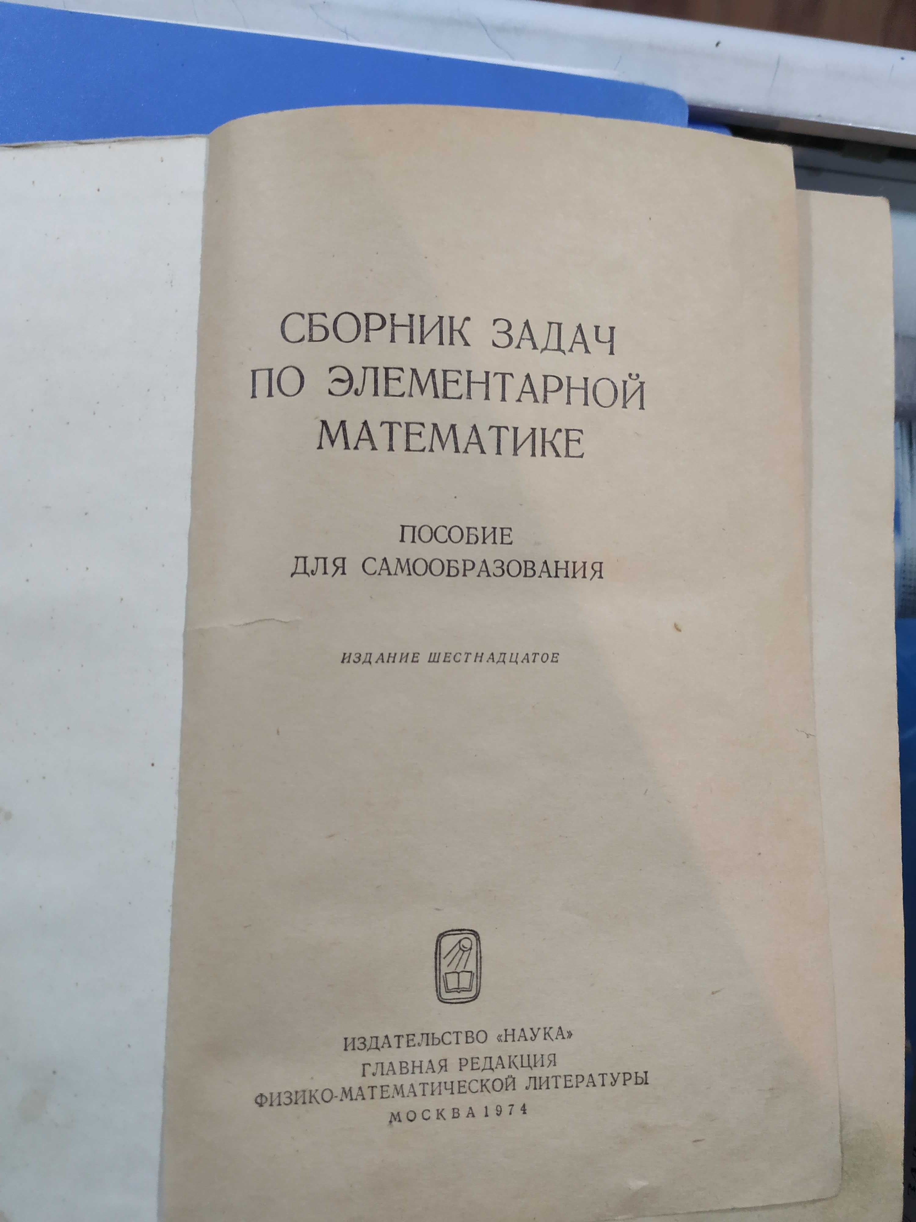 Сборники задач по математике для поступающих в ВУЗЫ