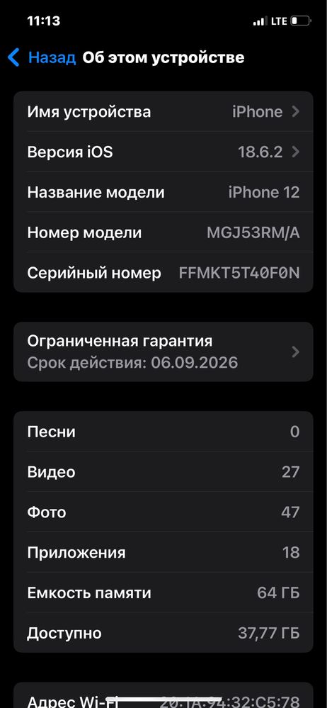 Айфон 12 срочна продам