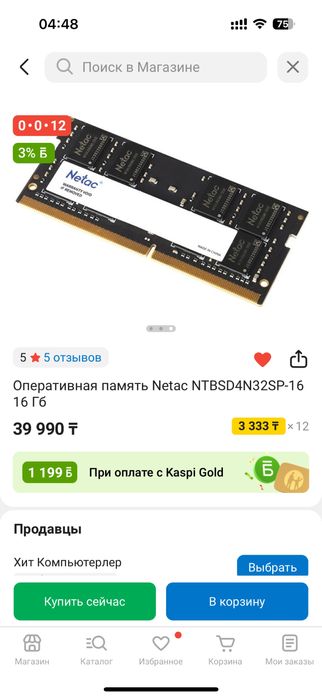 оперативный память для ноутбука ddr4 16гб
