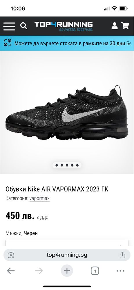 Нови мъжки маратонки Nike Air Vapormax 2023 FK
