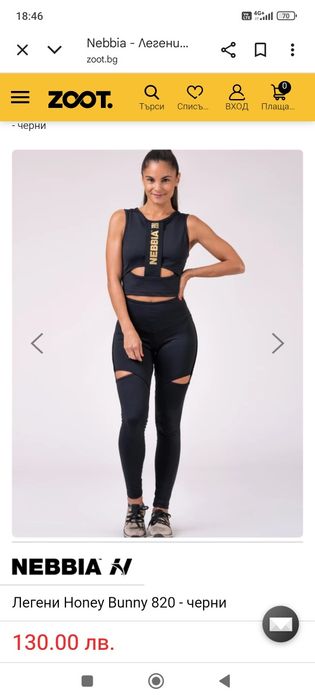 Клин и потник Nebbia.Може и по отделно