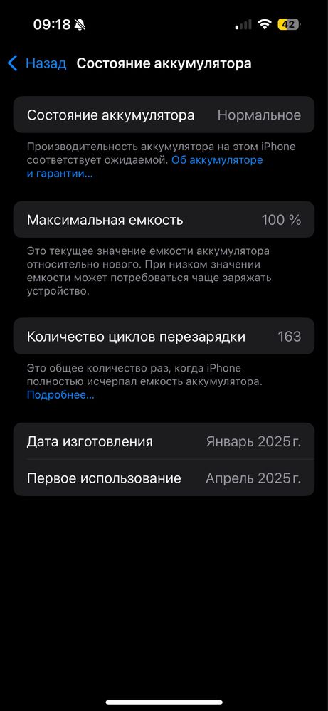 iPhone 16 256gb в идеальном состоянии