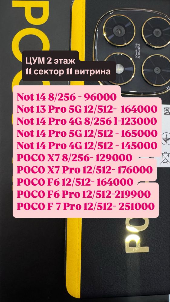 Redmi Note 14; Note 14 pro; Poco X7; Poco X7pro