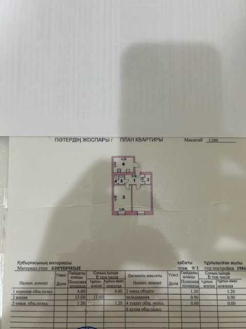 Продам Комнату в секции