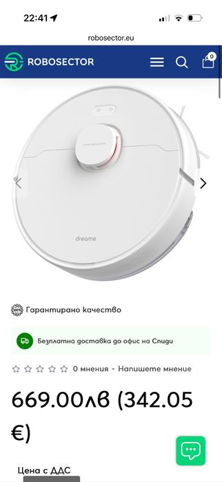 Прахосмукачка робот Xiaomi Dreame D10s