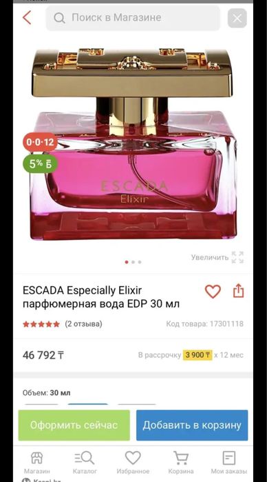 ESCADA Especially парфюмерная вода EDP 30 мл