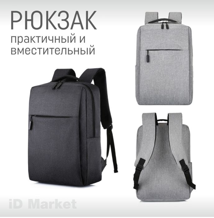 рюкзак для школьника