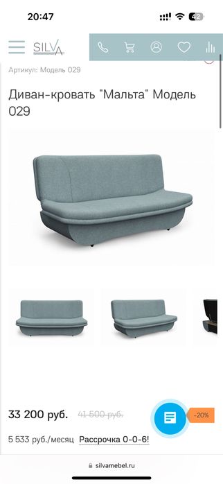 Продам диван новый Мальта