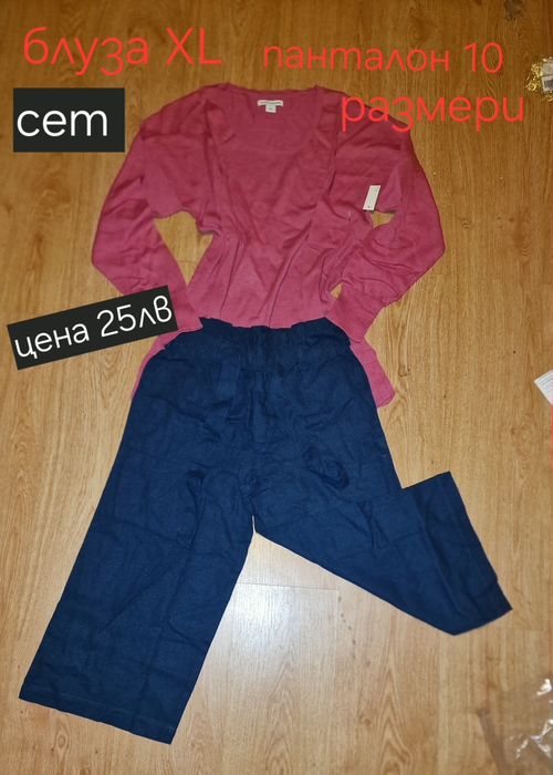 Дамски дрехи - сетове