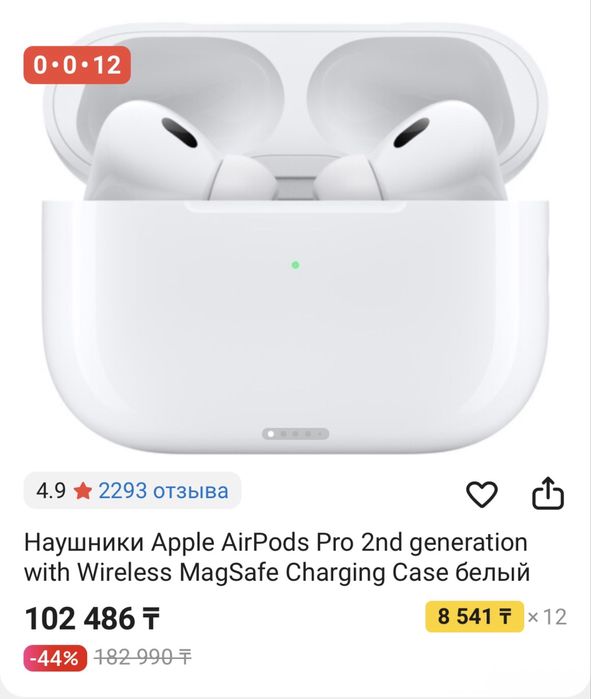 Наушники Apple AirPods Pro 2nd generation