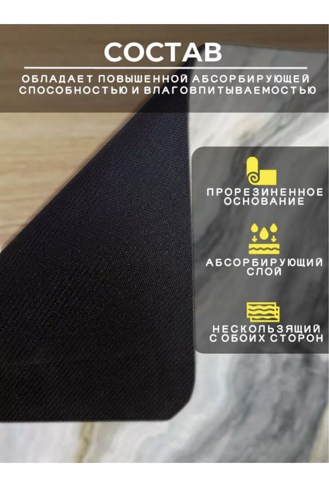 Нано- коврик для посуды