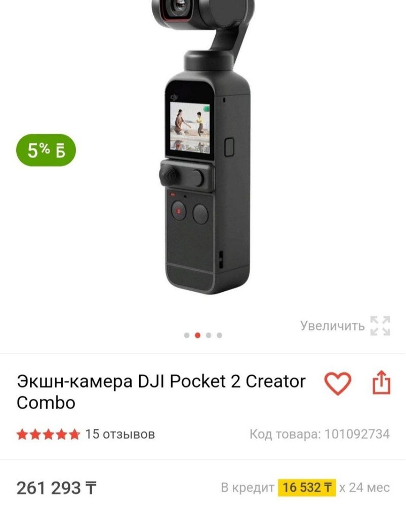Экшн камера DJi Pocket 2