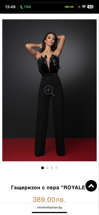 Официален гащеризон