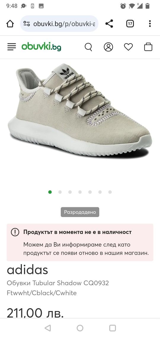 Adidas Tubular Shadow номер 38 2/3 код 6А