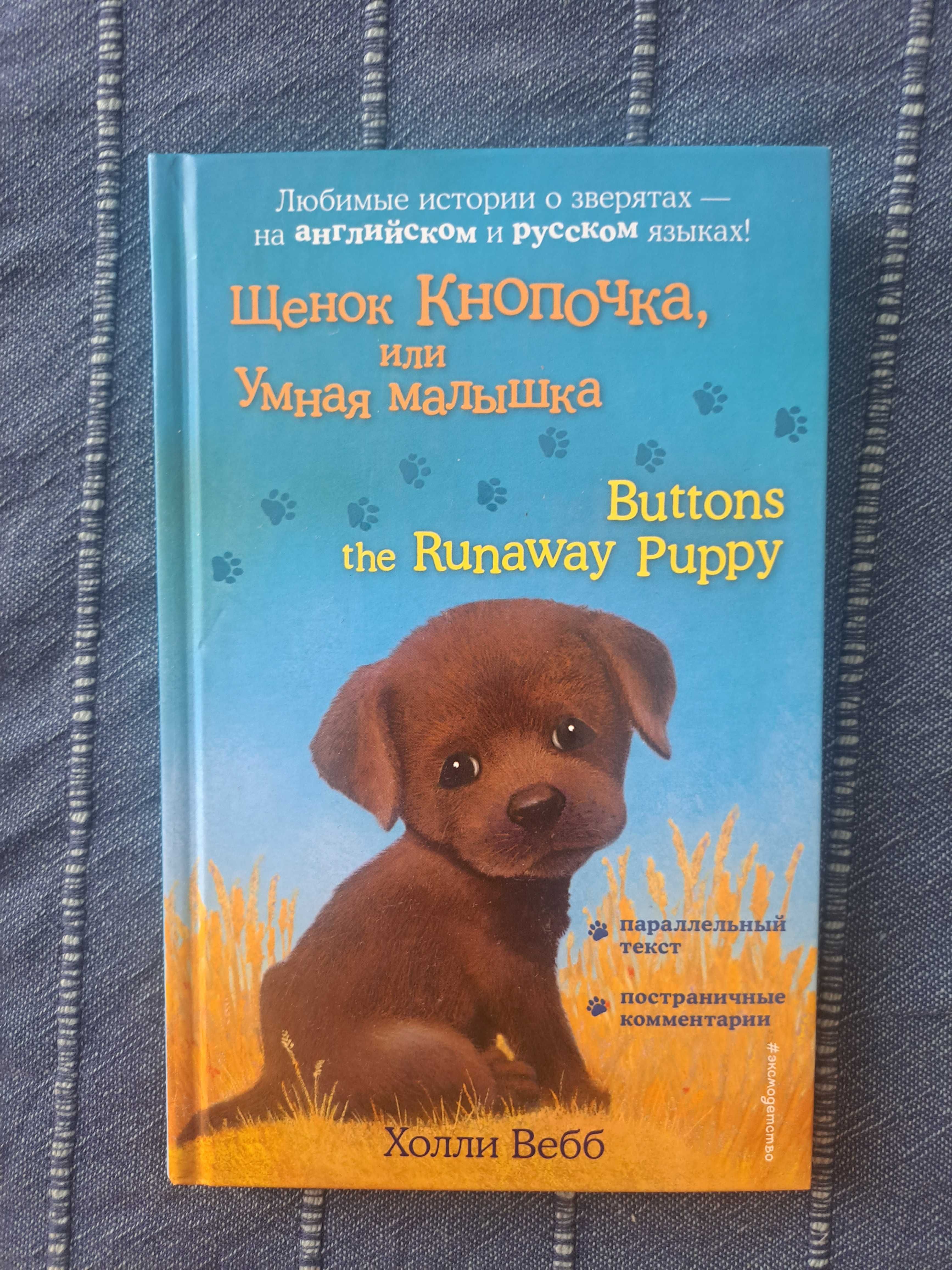 Детские книги на русском языке