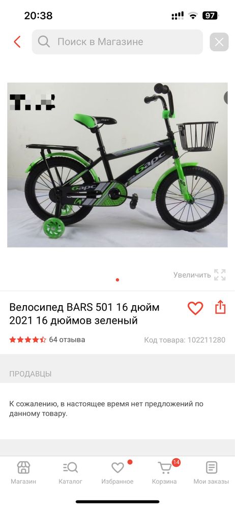 Продам велосипед детский состояние нового