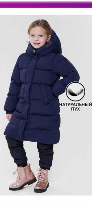 Пуховик Baon р.122 - новый