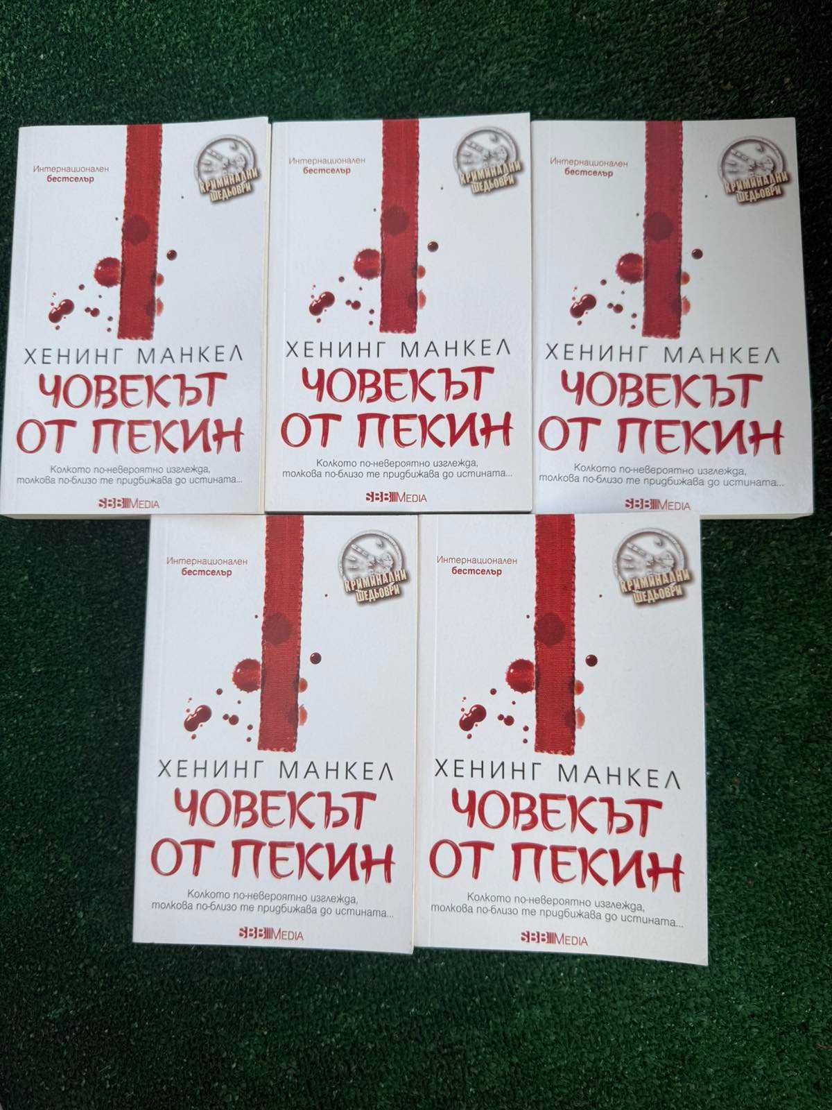 Книги ! Чисто нови !