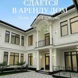 Сдаётся Шикарный участок