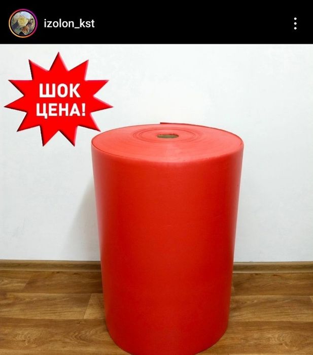 Изолон для творчества