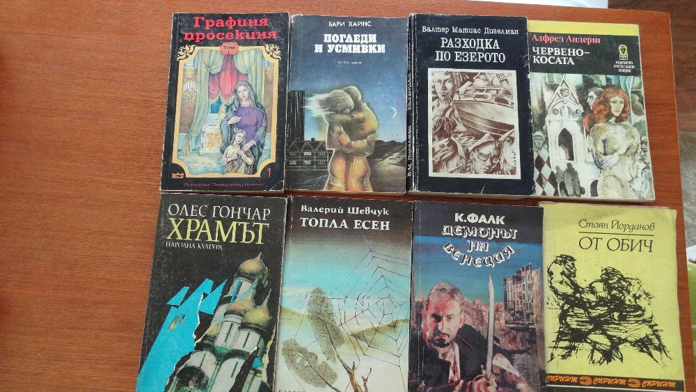 Книги по 1,2 или 3 лева
