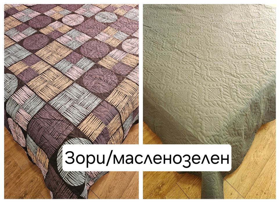 Шалте / Покривало за легло / кувертюра