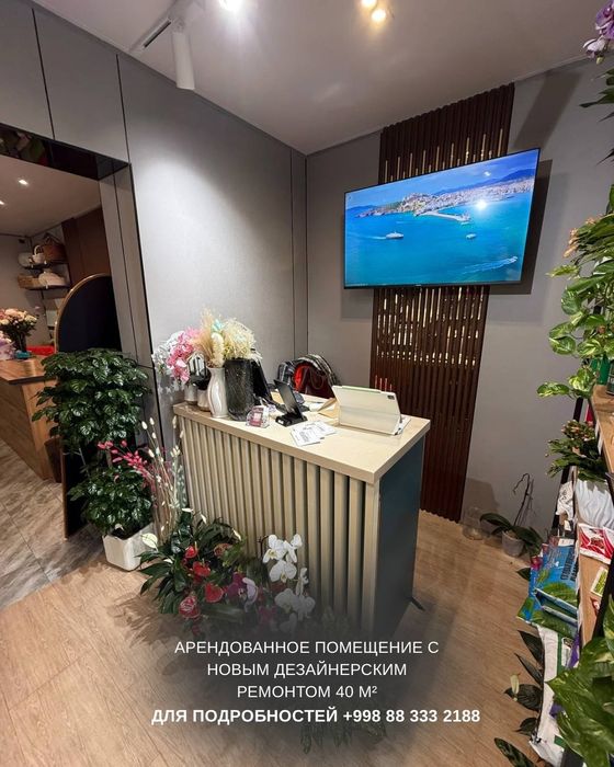 Готовый бизнес. Цветочная.