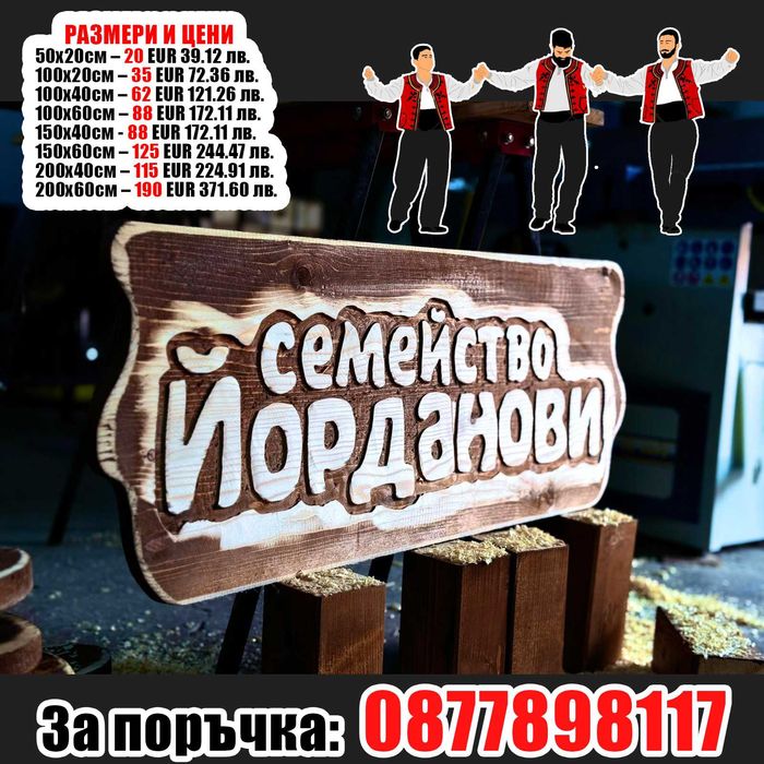 за ПОДАРЪК табели