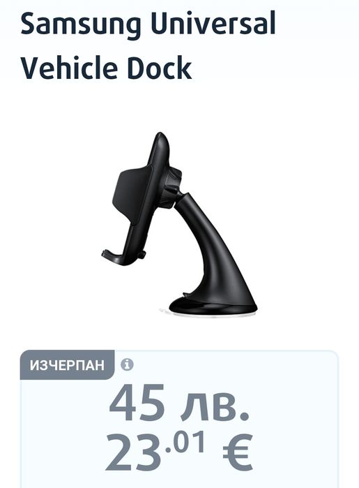 Samsung оригинална стойка за кола