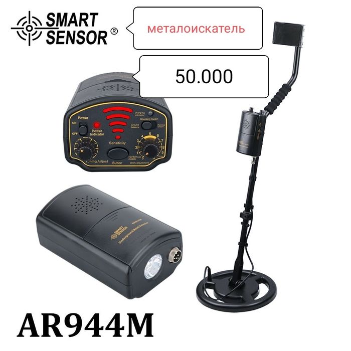 Металоискатель обмен