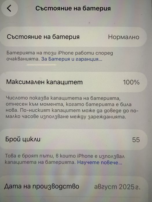 IPhone 17 Air Йеттел Гаранционен като НОВ ! Cloud White - Бял !