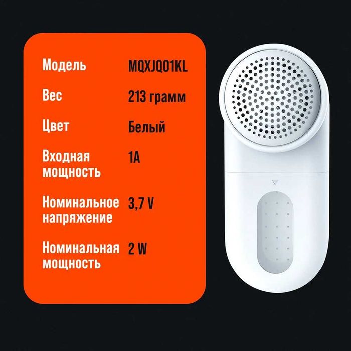 Машинка для удаления катышков на одежде Xiaomi