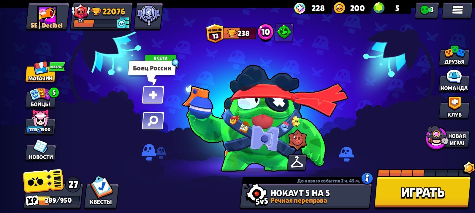 Акаунт Brawl Stars 22тыс Кубков Много Скинов