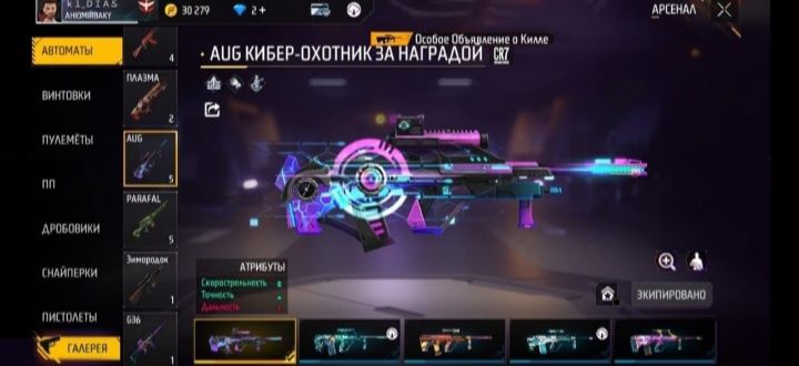 Free fire акаунт