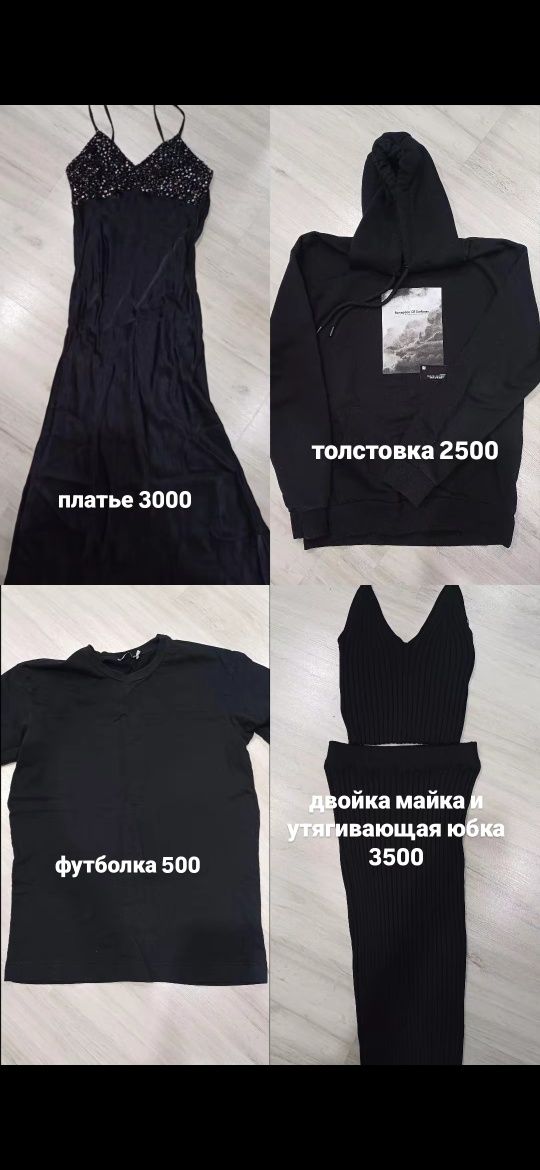 Одежда в хорошем состоянии