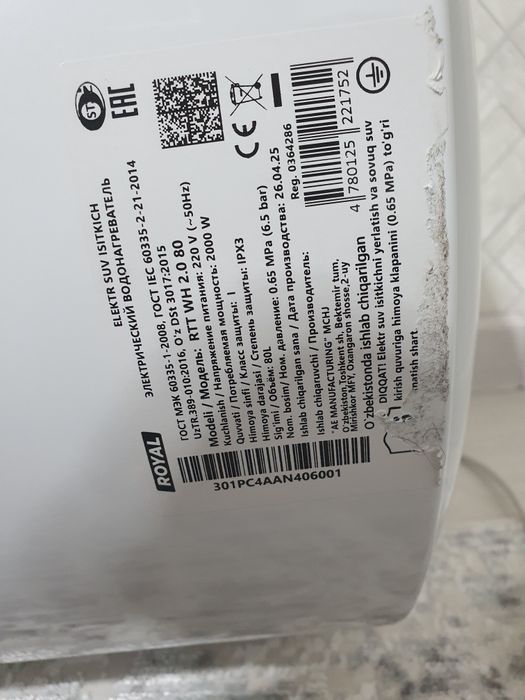 Бойлер  80 л Royal