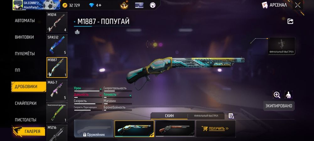 фф аккаунт топ. с