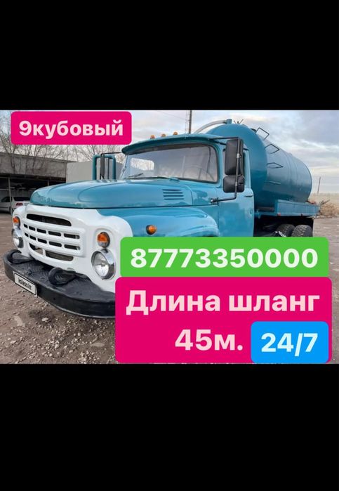 Услуги ассенизатора гавновоза