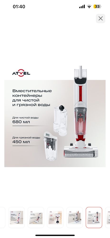 Продам пылесос Atvel 16