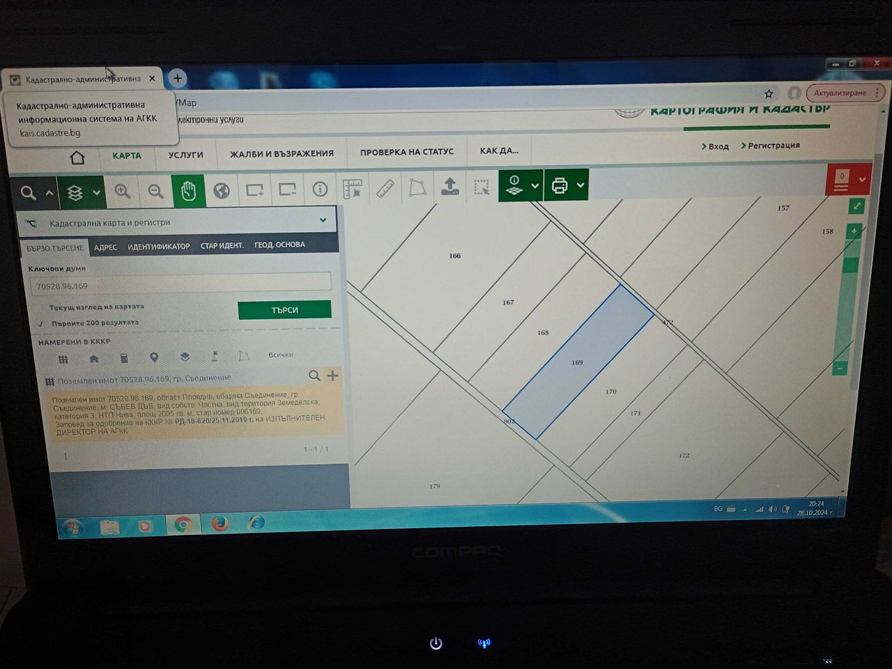 Продава се Земеделски имот в Съединение -  кв.м за 3148 €/дка - Снимка #4