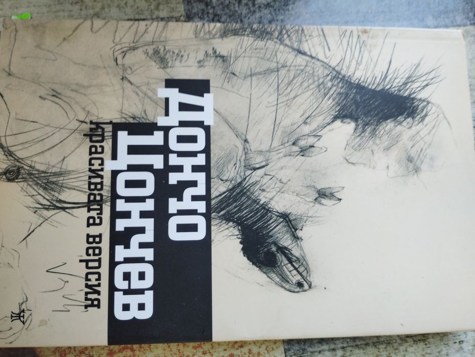 Книги различни 7 лв за брой