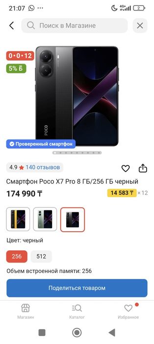 PoCo 7x Pro новый
