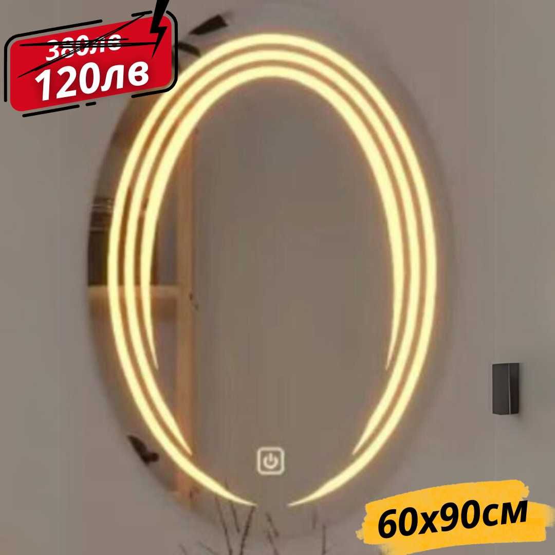 Огледала с LED осветление
