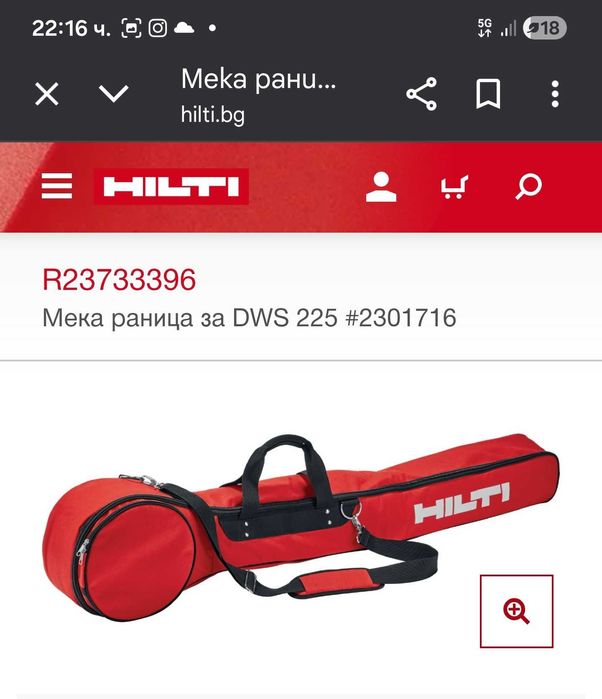 Шлайфмашина ( жираф) хилти в отлично състояние ( hilti )