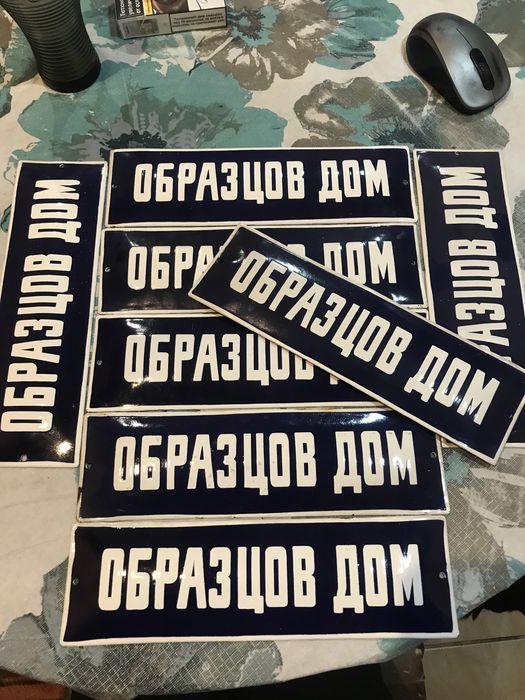 СОЦ табели , емайлирани НОВИ