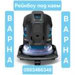 Rainbow под наем Варна (Рейнбоу]