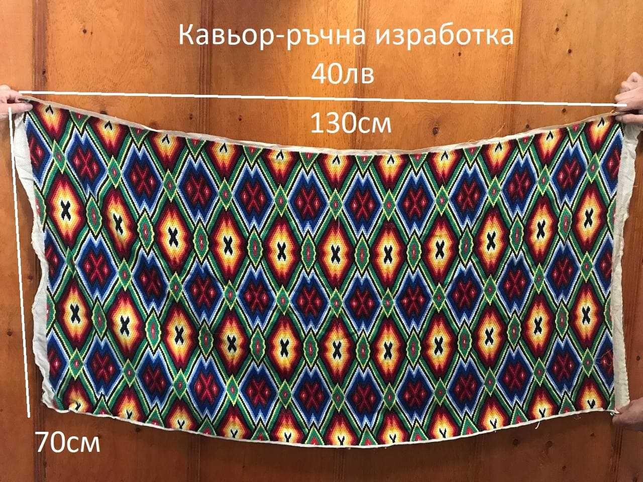 Кавьори, Кувертьюри, Покривки