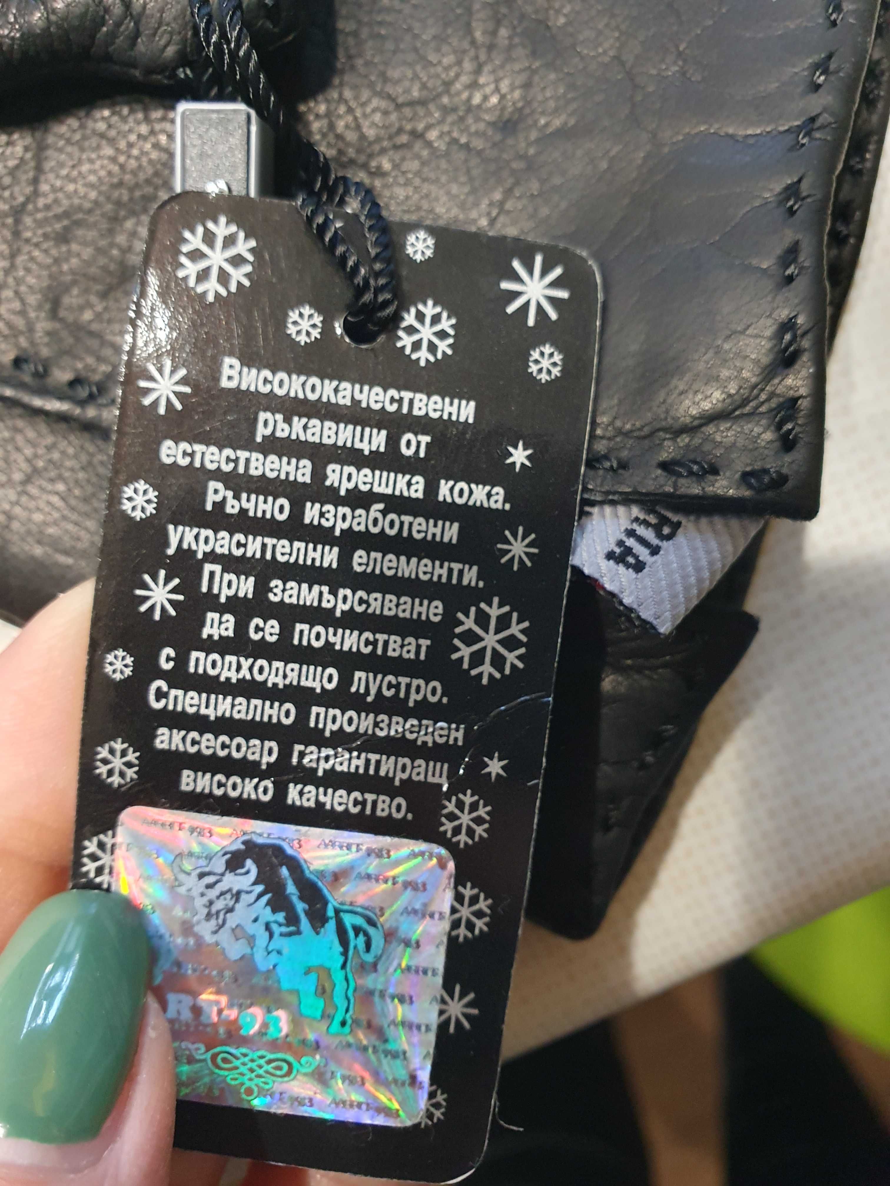 Дамски ръкавици Арт93 ярешка ест. кожа