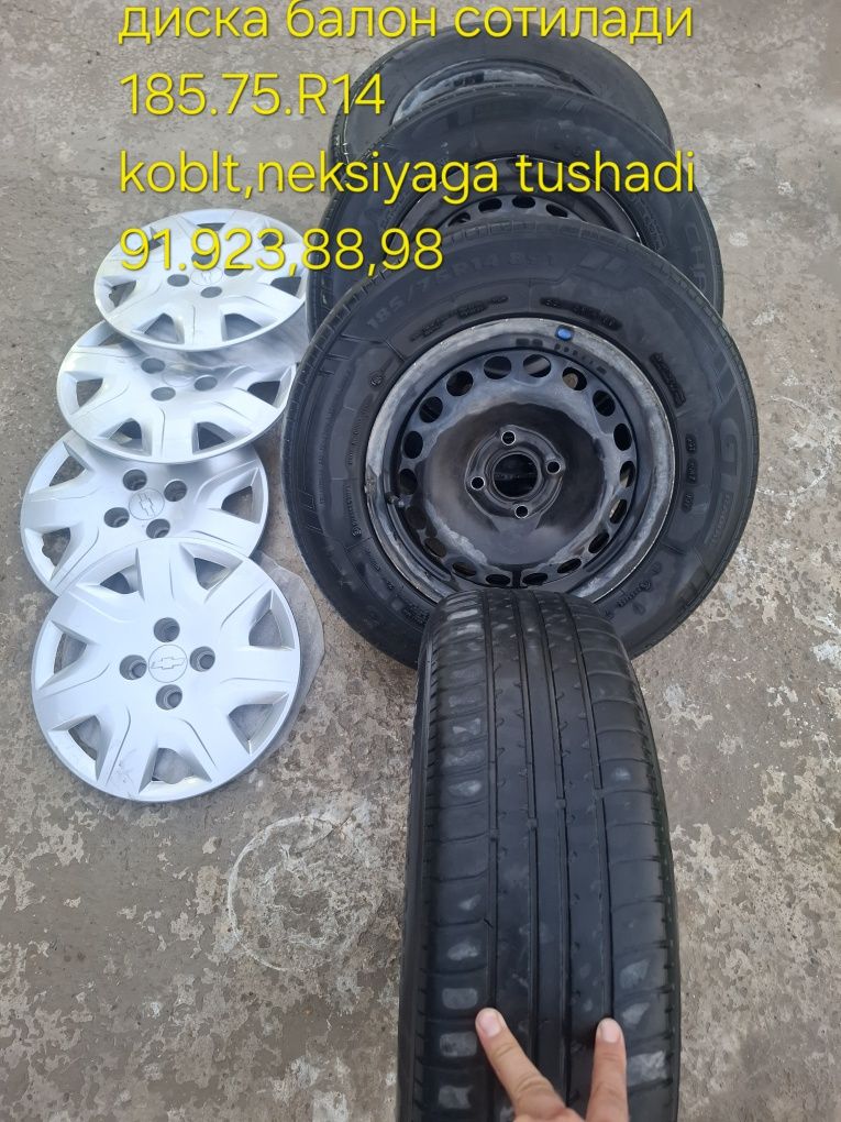 Диска балон 185.75.,R14